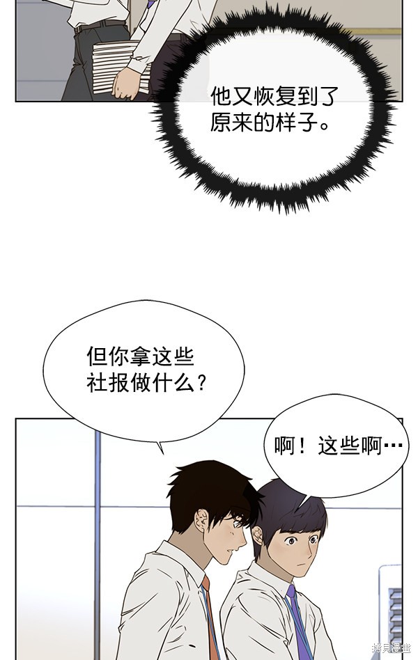 男子汉 第26话 第4页