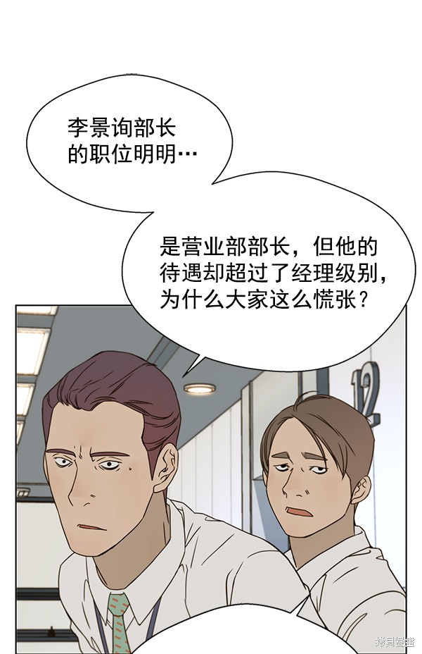 男子汉 第26话 第34页