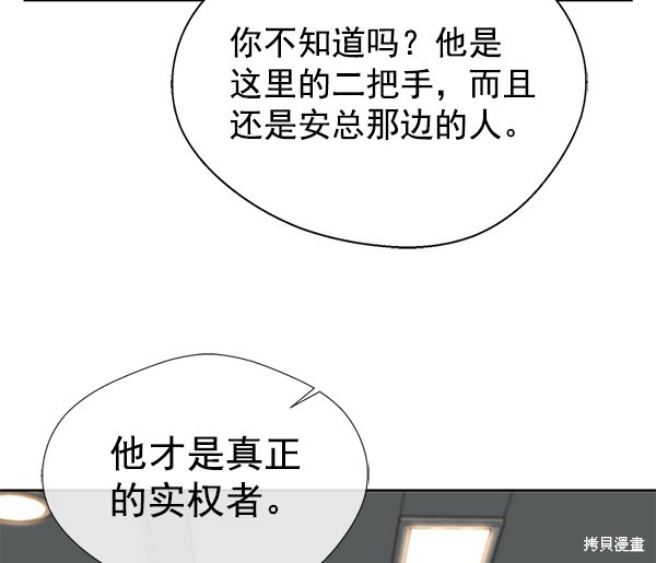 男子汉 第26话 第35页