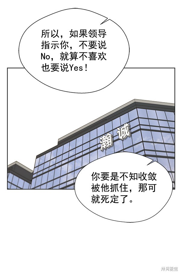 男子汉 第26话 第39页