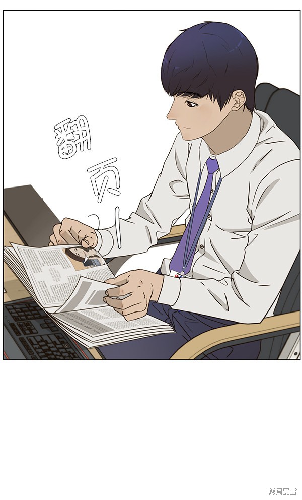 男子汉 第26话 第42页