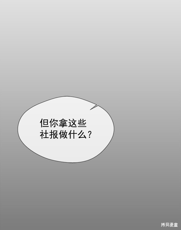 男子汉 第26话 第44页