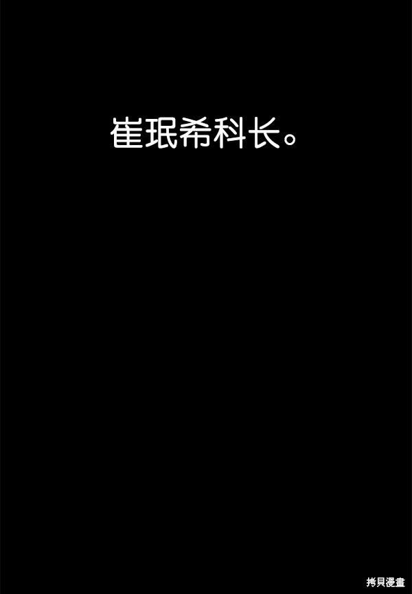 男子汉 第26话 第48页