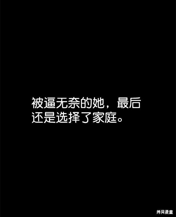 男子汉 第26话 第51页