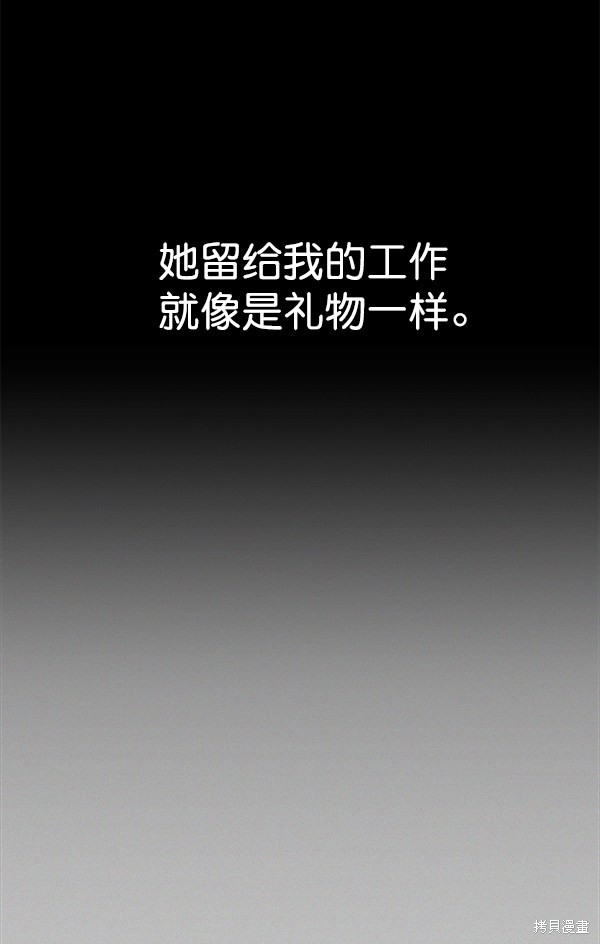 男子汉 第26话 第53页
