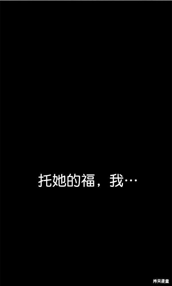 男子汉 第26话 第55页