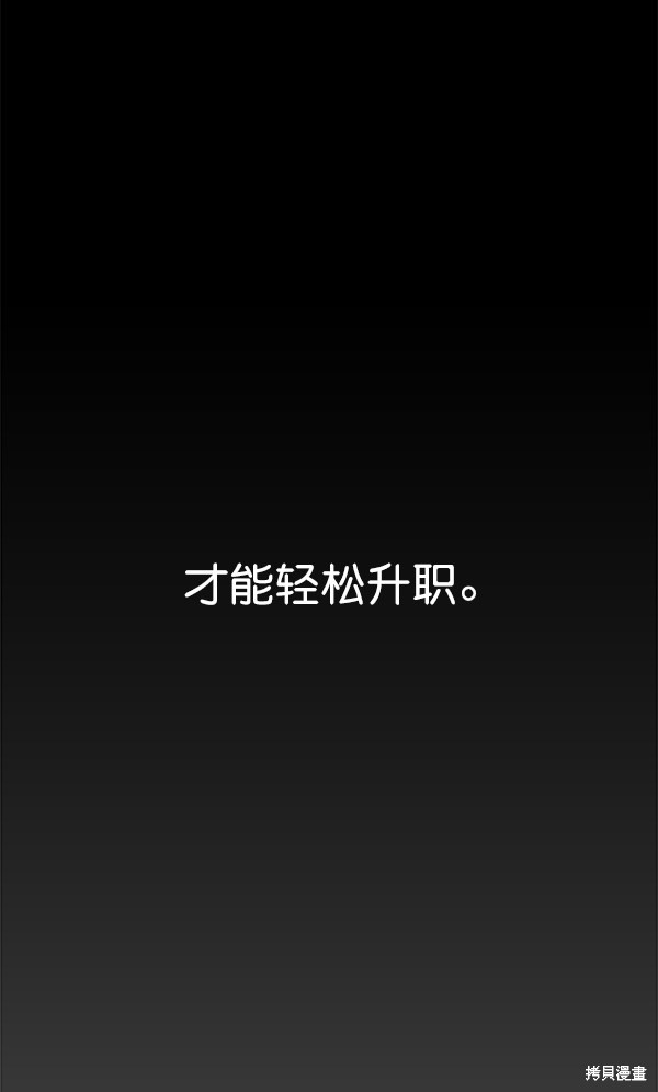 男子汉 第26话 第57页