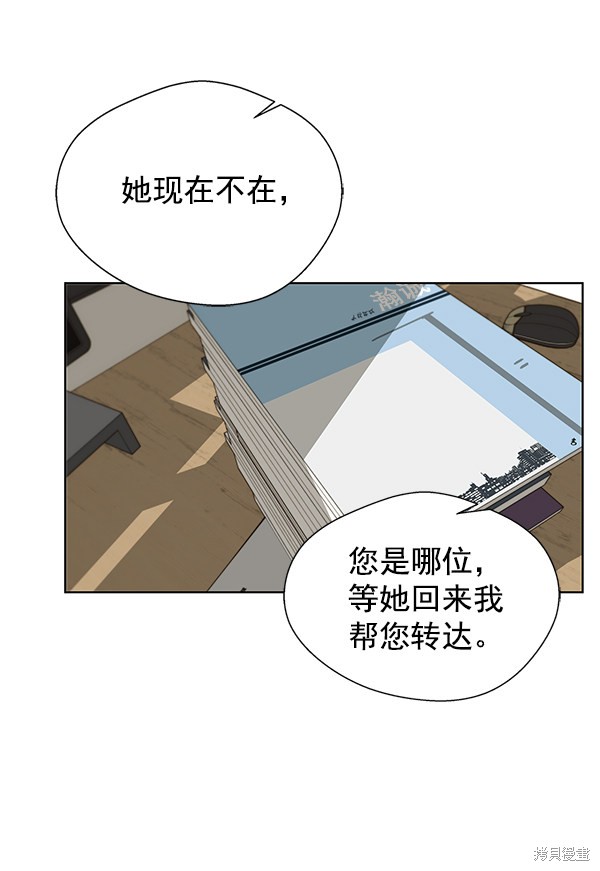 男子汉 第26话 第62页