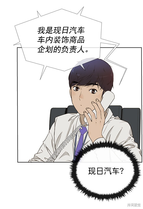 男子汉 第26话 第63页