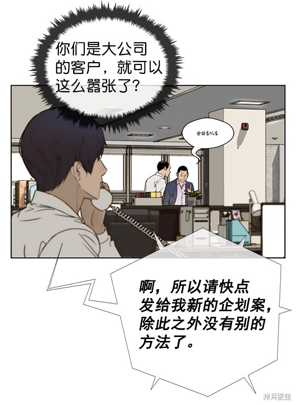 男子汉 第26话 第70页