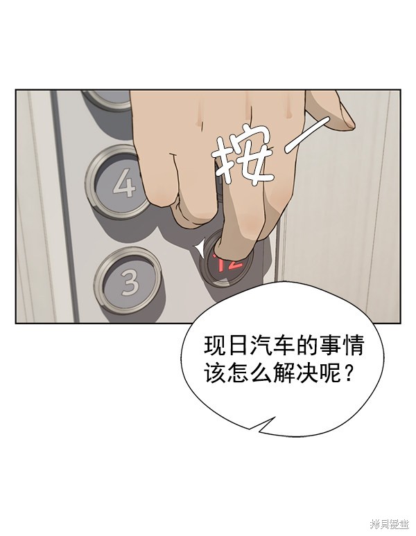 男子汉 第26话 第74页