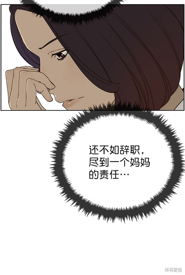 男子汉 第26话 第79页