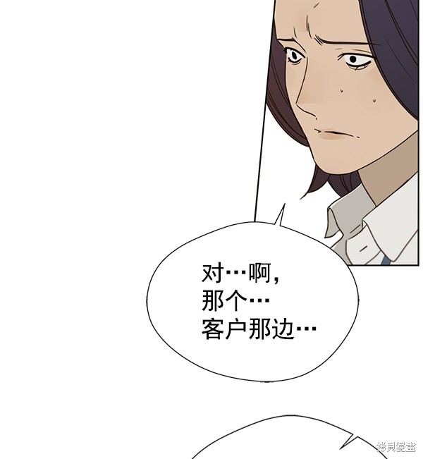 男子汉 第26话 第82页
