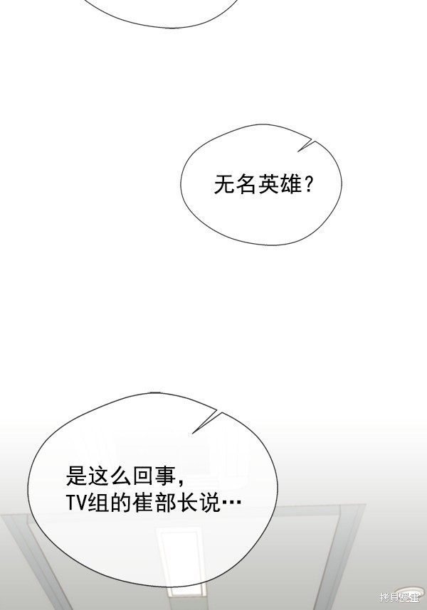 男子汉 第26话 第10页