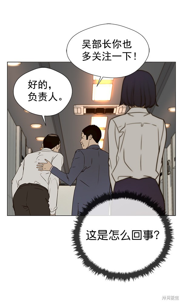 男子汉 第26话 第92页