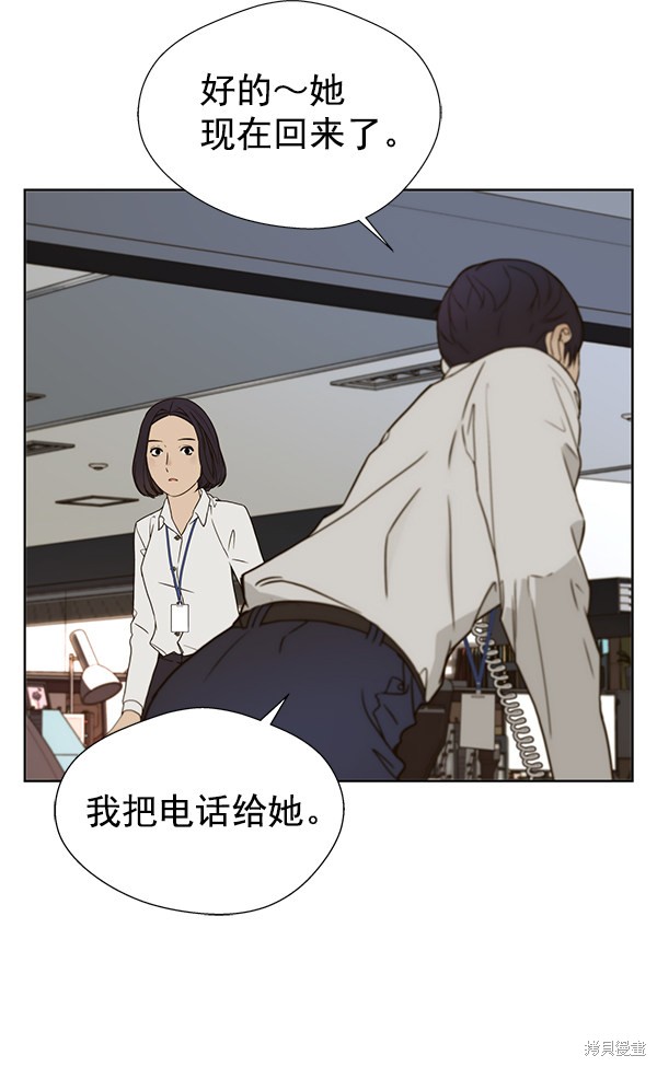 男子汉 第26话 第99页