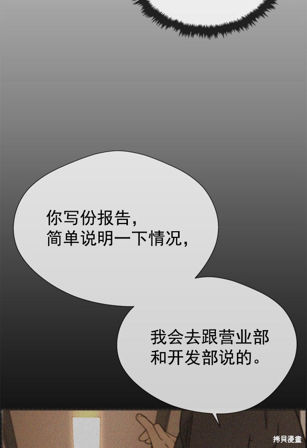 男子汉 第27话 第13页