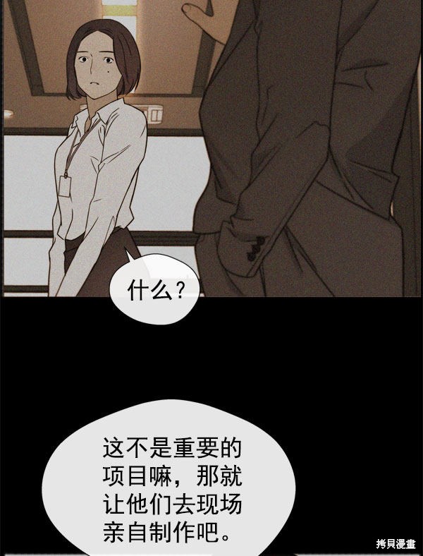 男子汉 第27话 第14页