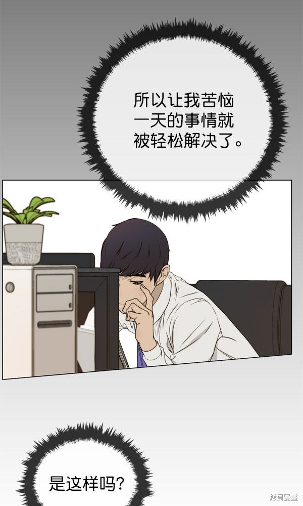 男子汉 第27话 第18页