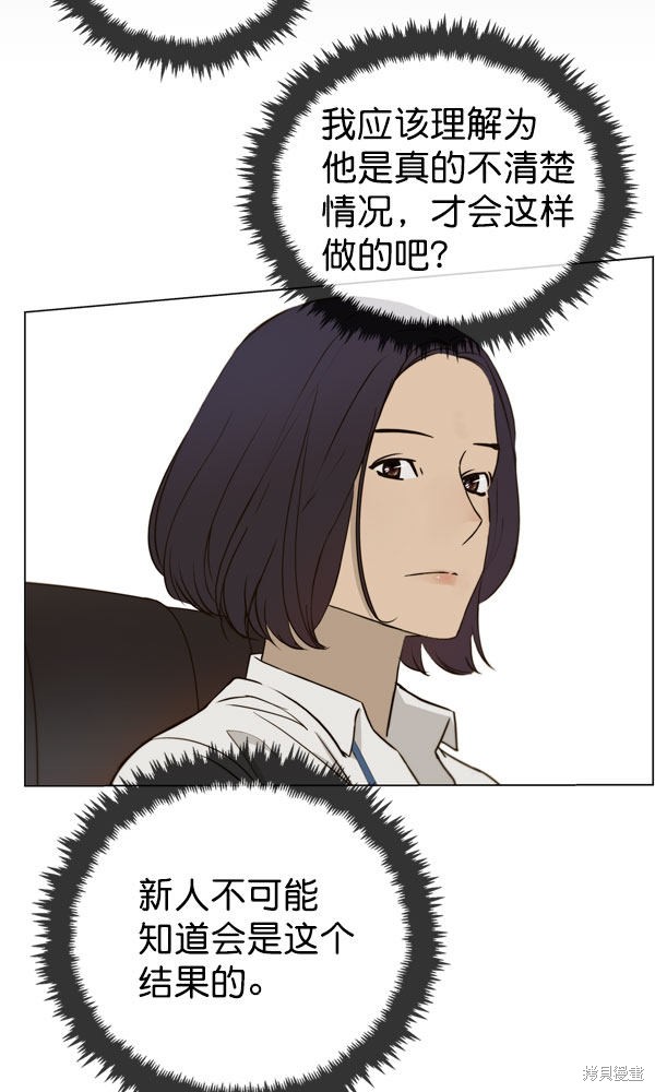 男子汉 第27话 第19页