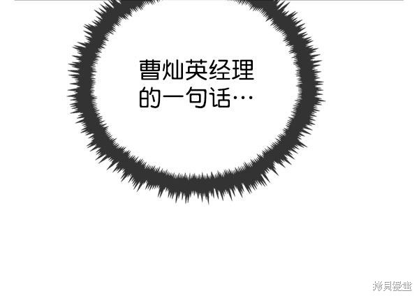 男子汉 第27话 第28页