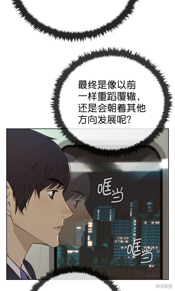 男子汉 第27话 第30页