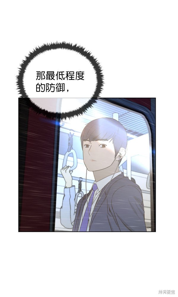 男子汉 第27话 第35页