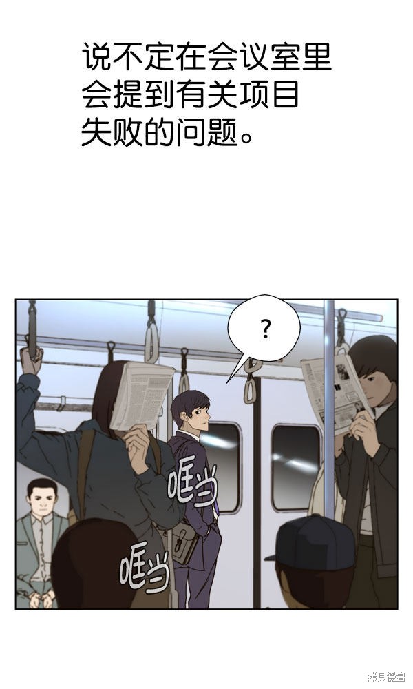 男子汉 第27话 第38页