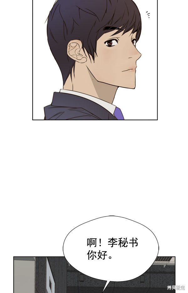 男子汉 第27话 第52页