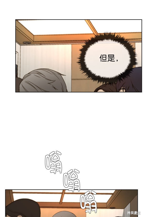 男子汉 第27话 第57页