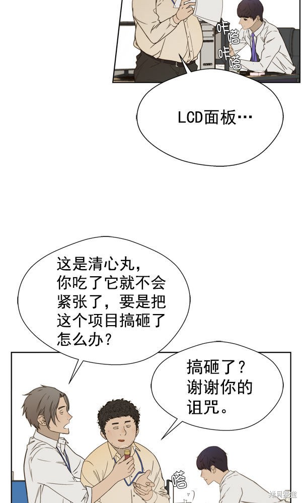 男子汉 第27话 第65页