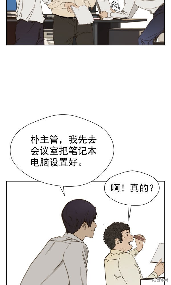 男子汉 第27话 第66页
