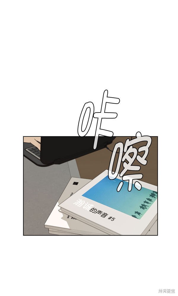 男子汉 第27话 第70页
