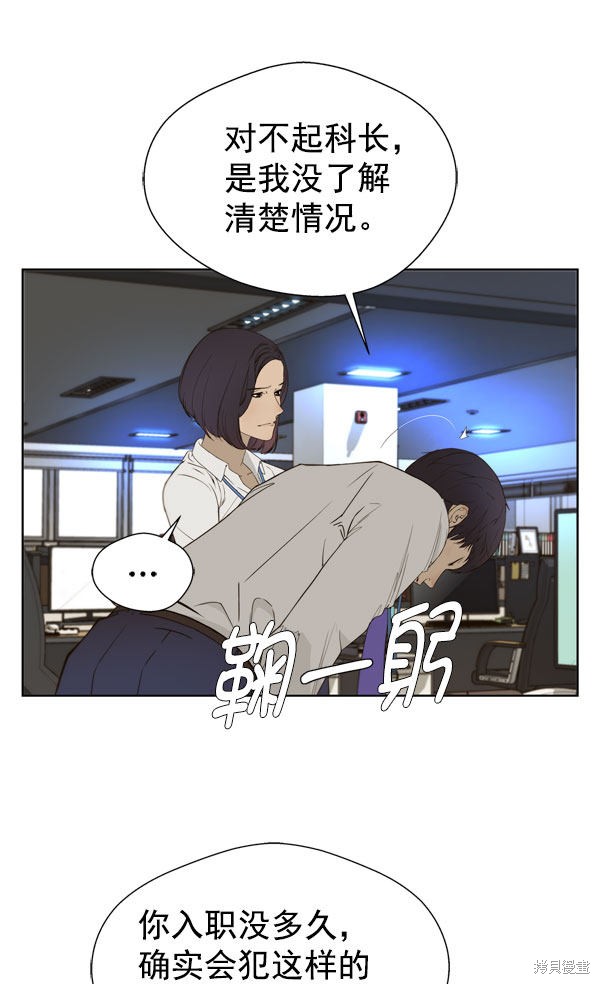 男子汉 第27话 第9页
