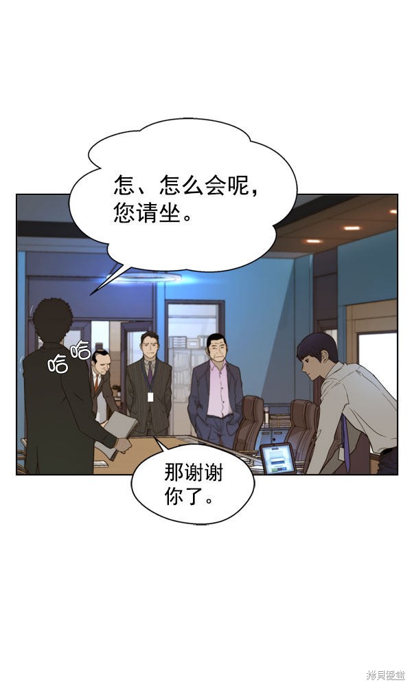 男子汉 第27话 第82页