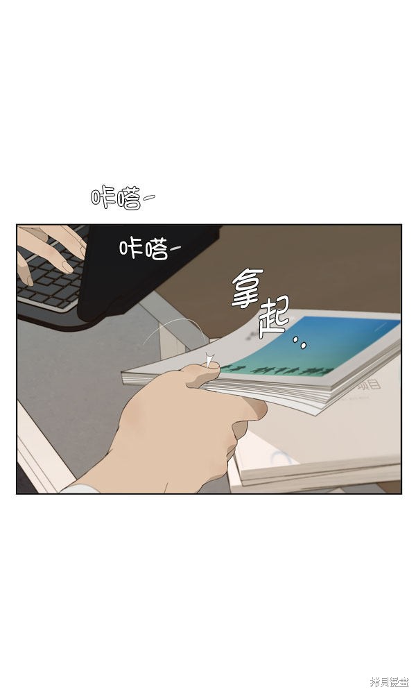 男子汉 第27话 第85页