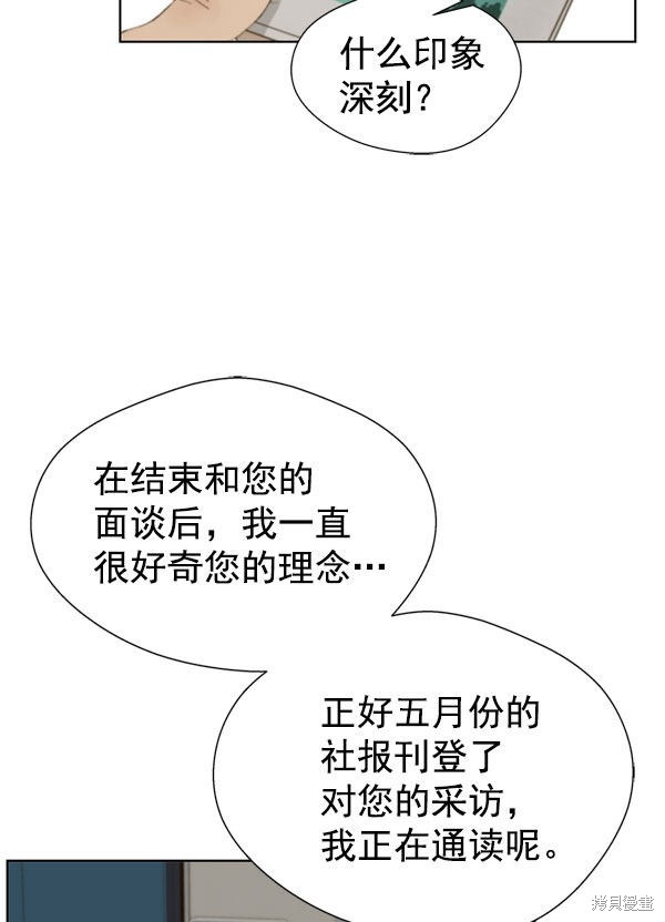 男子汉 第27话 第88页