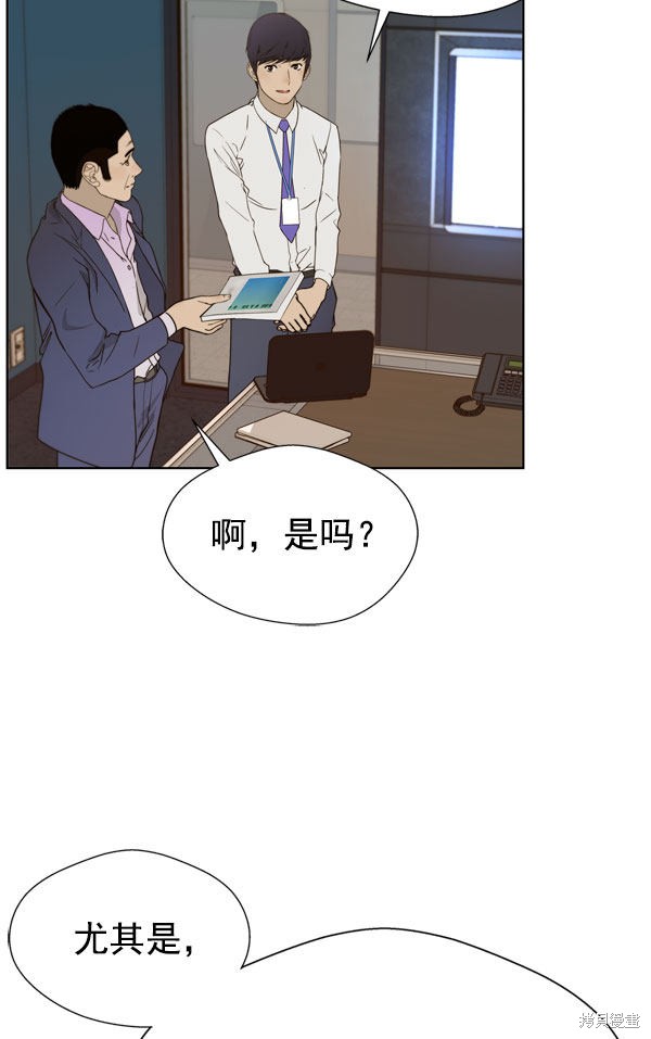 男子汉 第27话 第89页