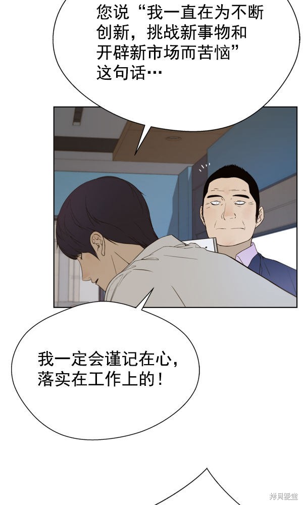 男子汉 第27话 第90页