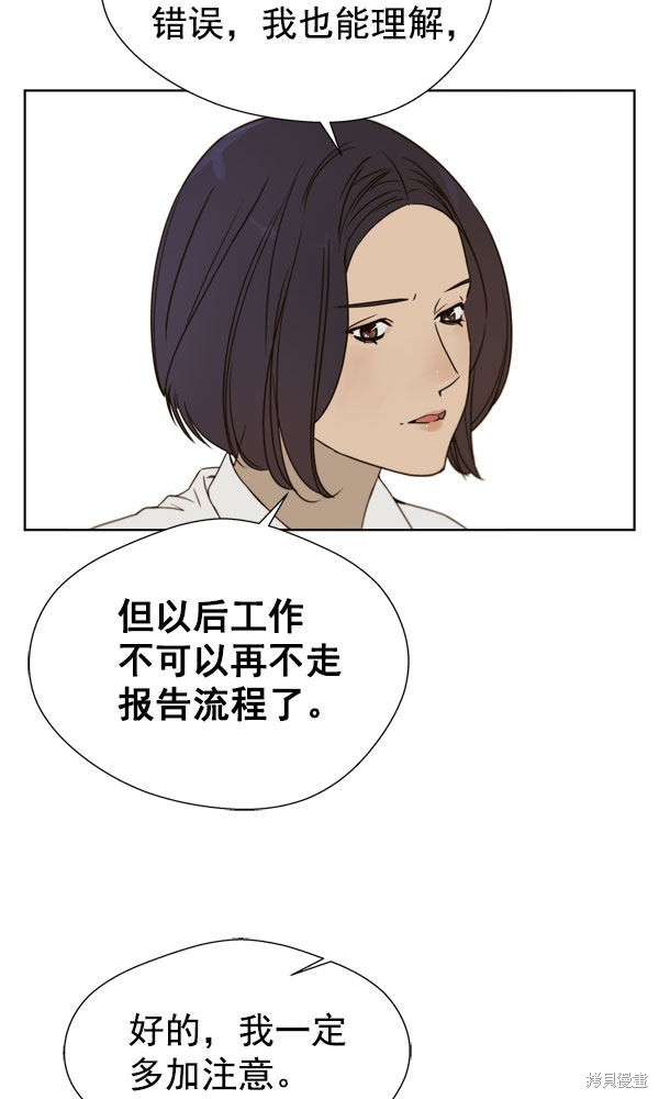 男子汉 第27话 第10页
