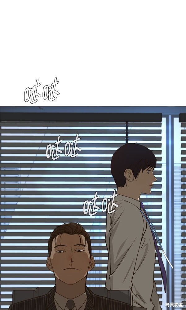 男子汉 第27话 第96页