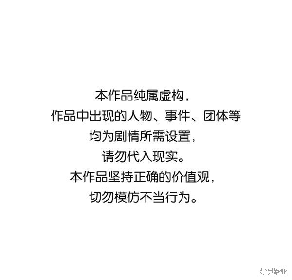 男子汉 第28话 第1页