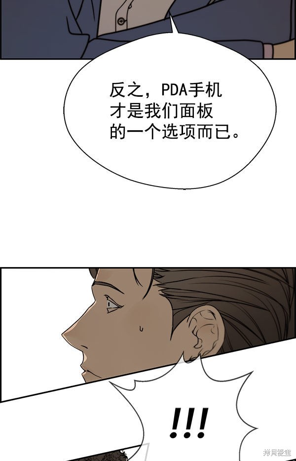 男子汉 第28话 第105页