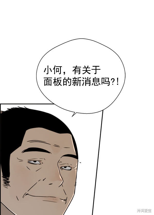 男子汉 第28话 第107页