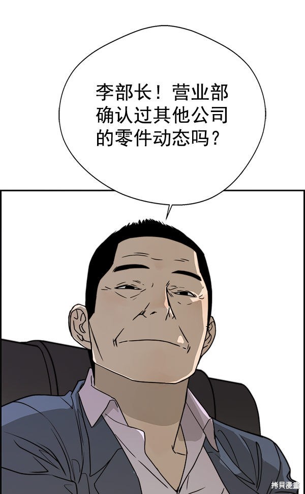 男子汉 第28话 第109页
