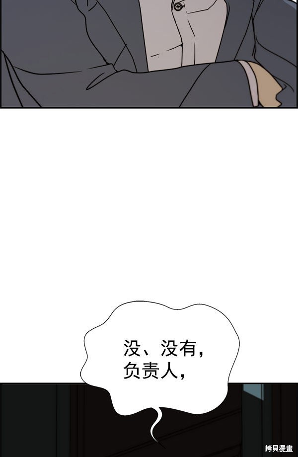 男子汉 第28话 第110页