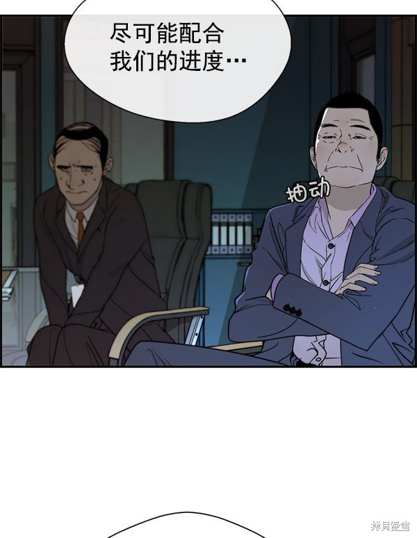 男子汉 第28话 第14页