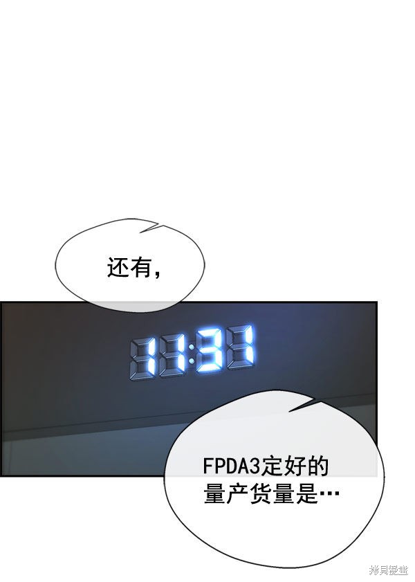 男子汉 第28话 第17页