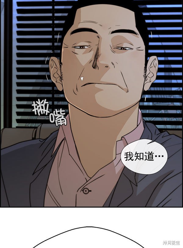 男子汉 第28话 第21页