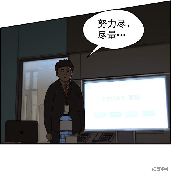 男子汉 第28话 第28页